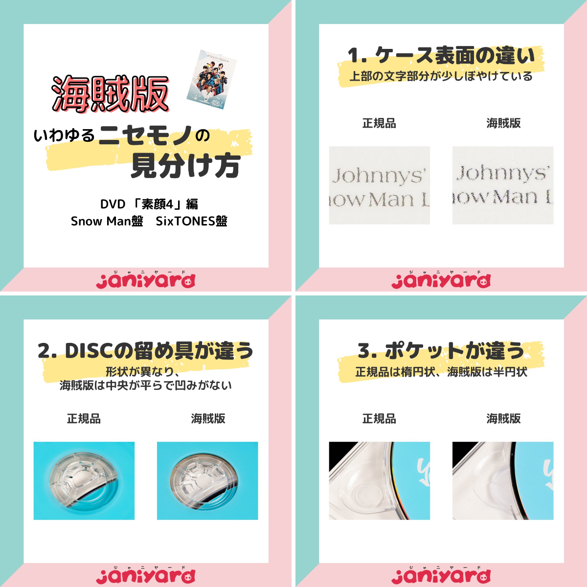 推しトク@ジャニーズグッズ買取・販売 on X: 