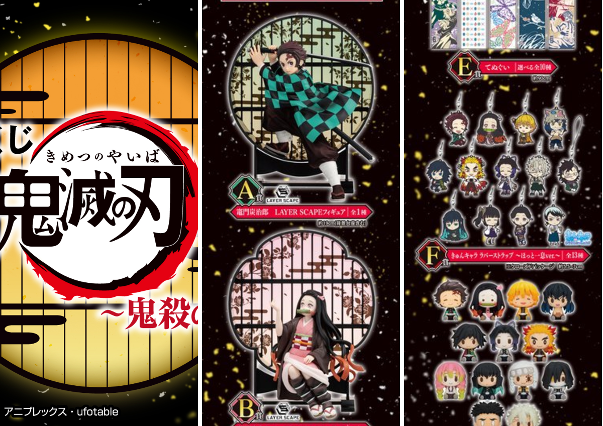 一番くじ（BANDAI SPIRITS） on X: 