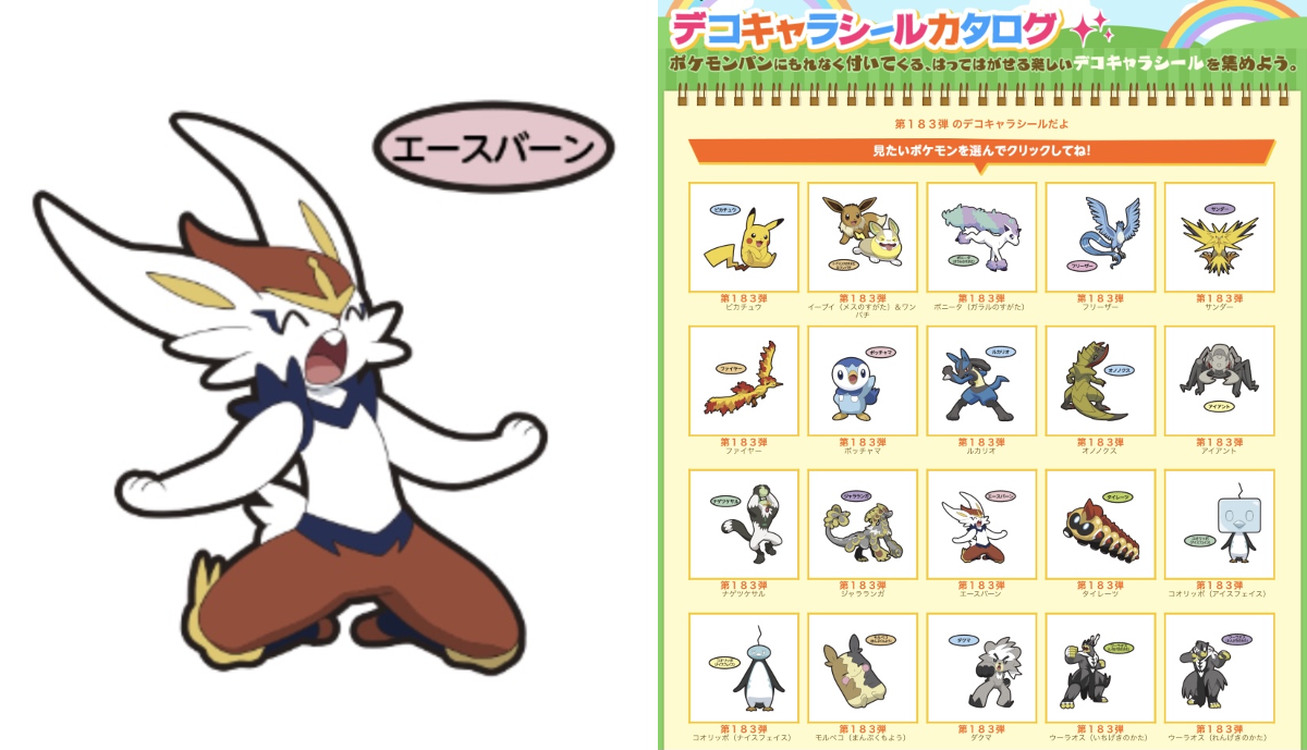 ポケモン情報NAKAYAMA【非公式】 on X: 