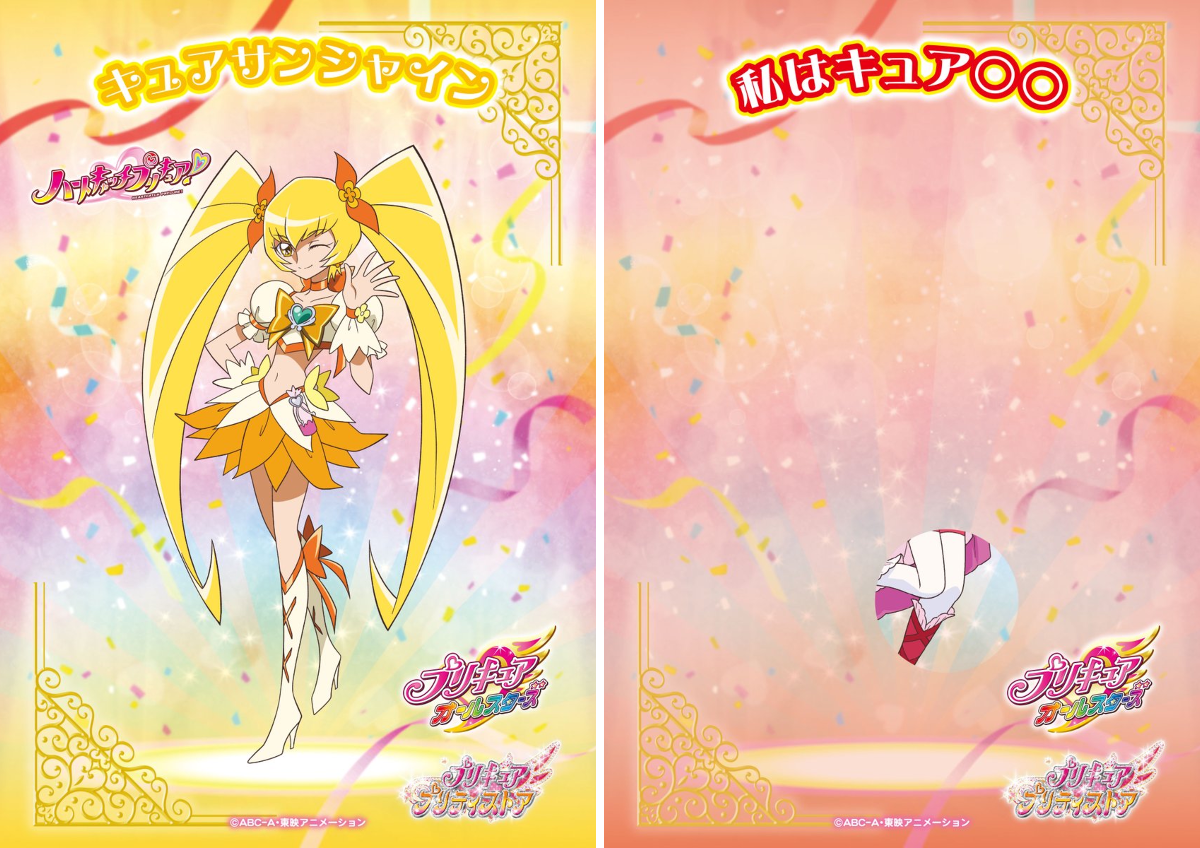 プリキュア プリティストア on X: 