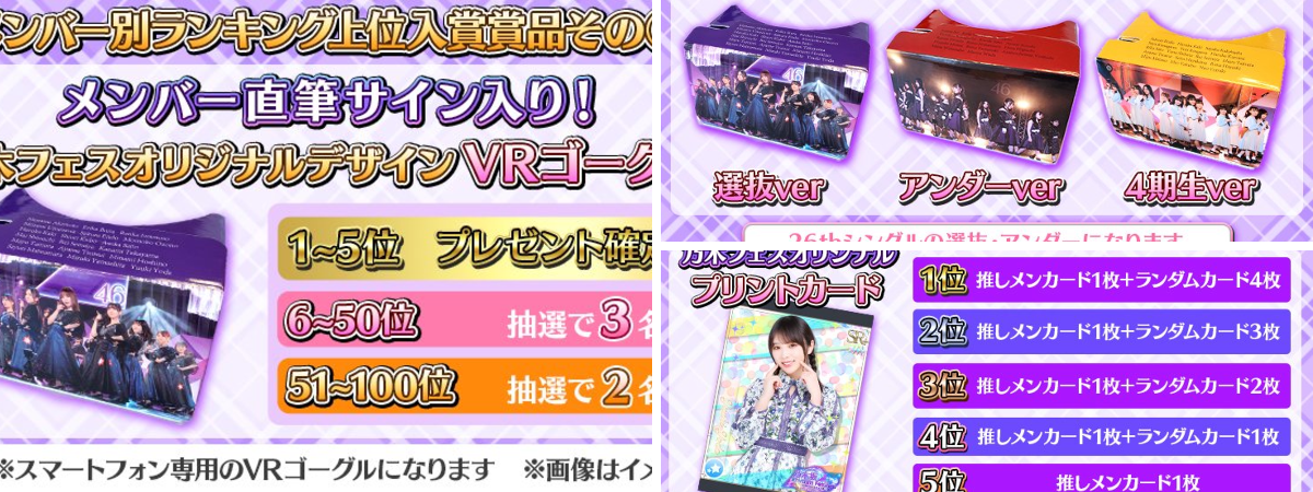 公式】乃木坂46リズムフェスティバル on X: 
