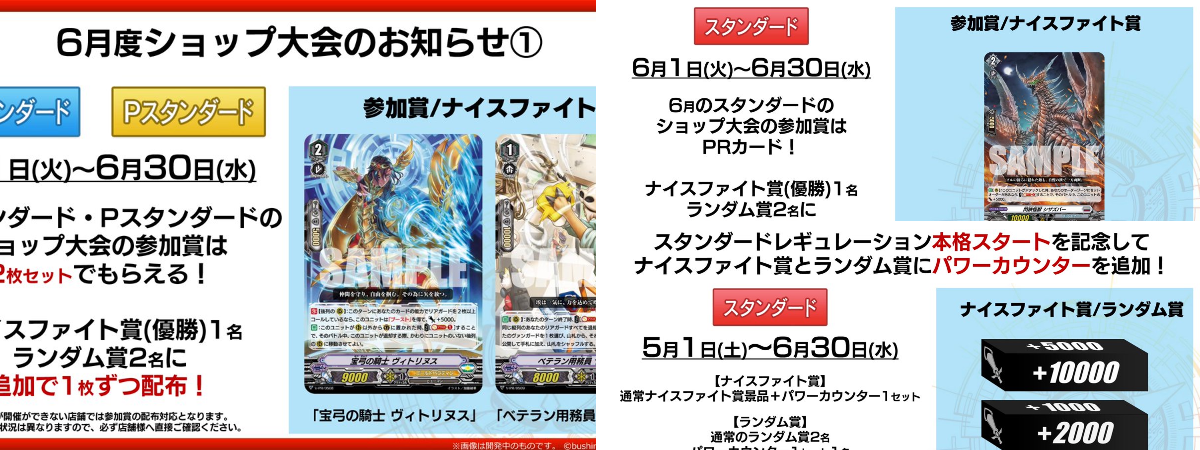カードファイト!! ヴァンガード公式 on X: 