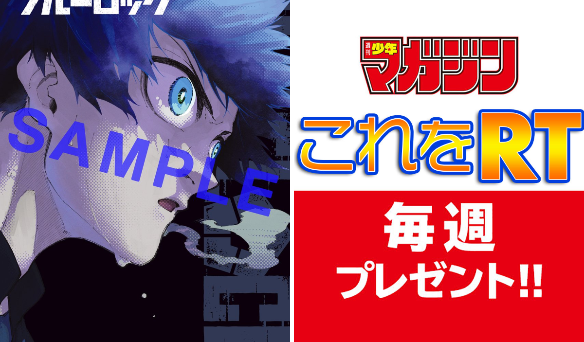 ブルーロック【公式】 در X: «毎週当たる😆 「週刊少年マガジン」25号