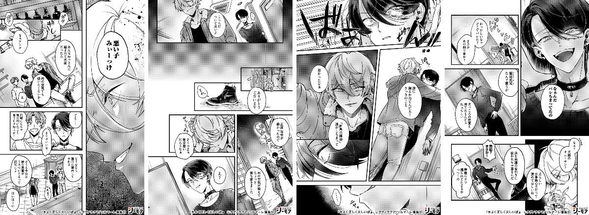 コミックシーモアPR on X: 