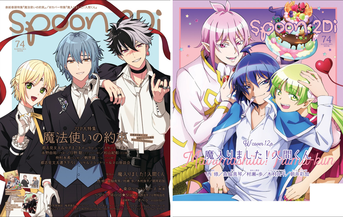 spoon.2Di編集部🍒 on X: 