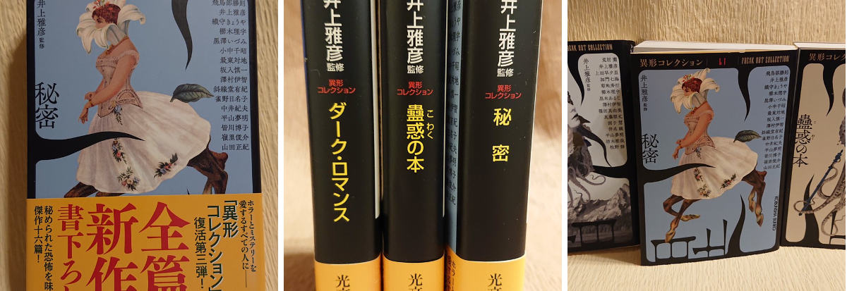 井上雅彦 på X: 
