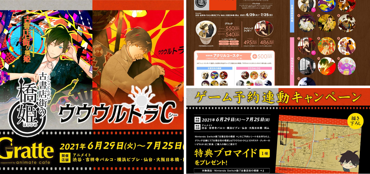 アニメイトグラッテ on X: 
