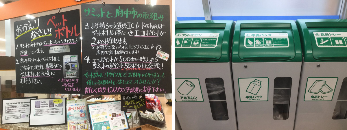 サミットストア府中若松店 on X: 
