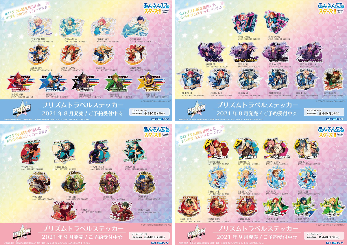 あんスタ_ensky on X: 