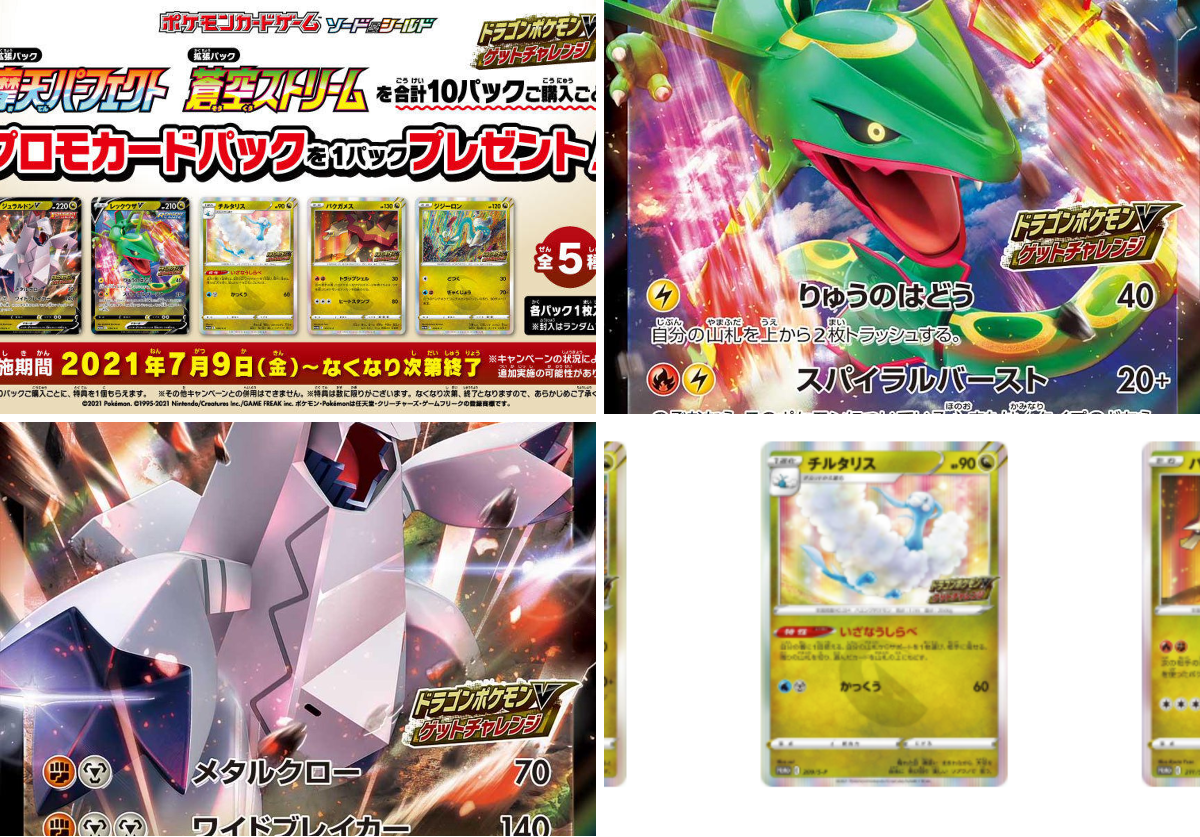 ポケカ速報＠予約抽選・最新情報まとめ on X: 