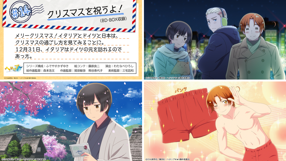アニメBlu-ray Disc ヘタリア World☆Stars Blu-ray BOX アニメ
