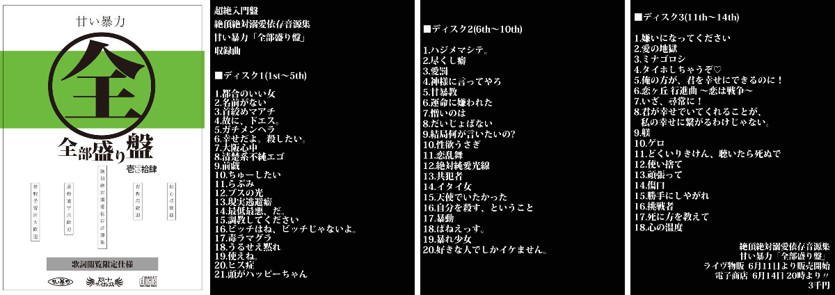甘い暴力 on X: 
