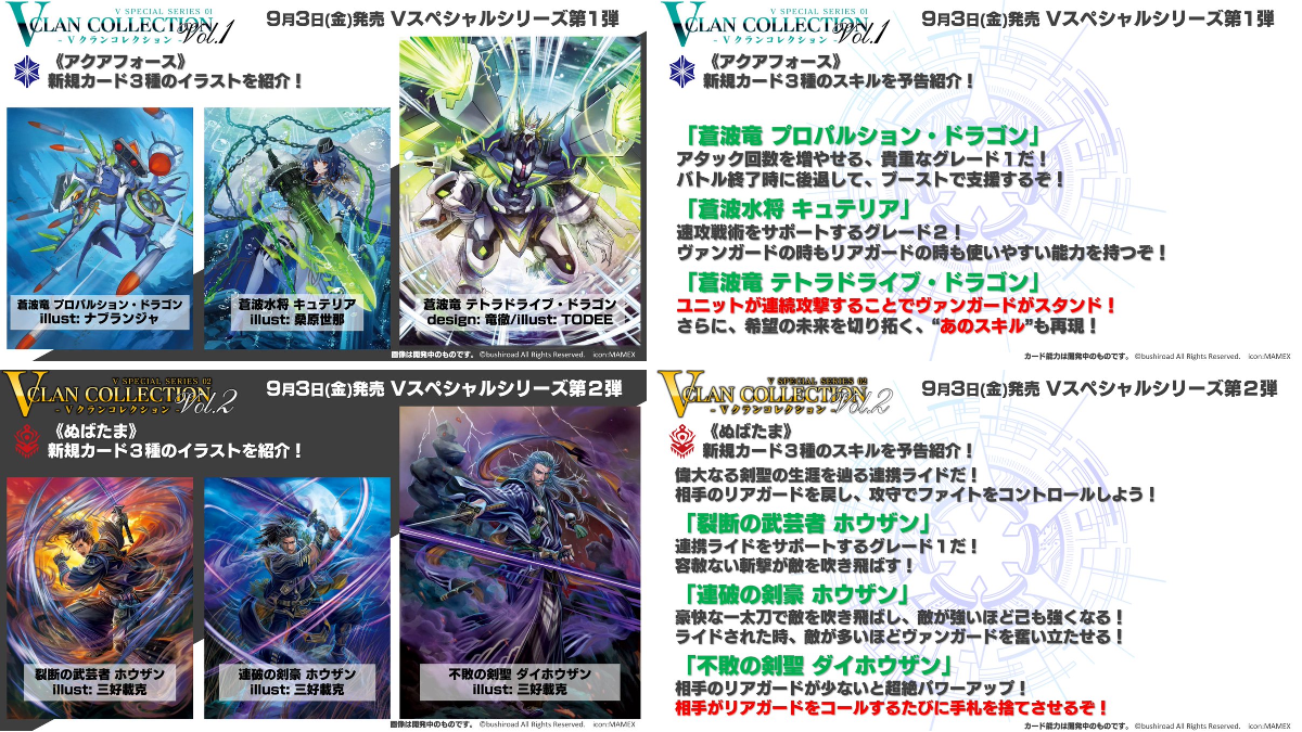 カードファイト!! ヴァンガード公式 on X: 