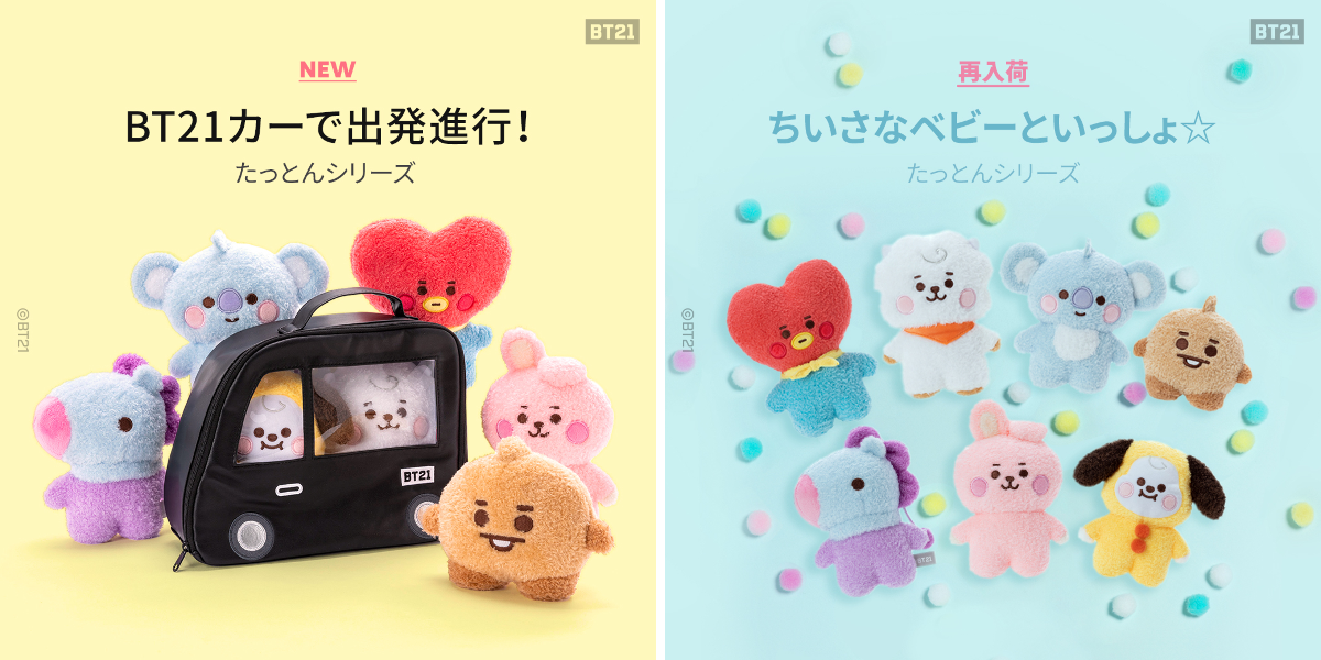 BT21 Japan Official on X: 