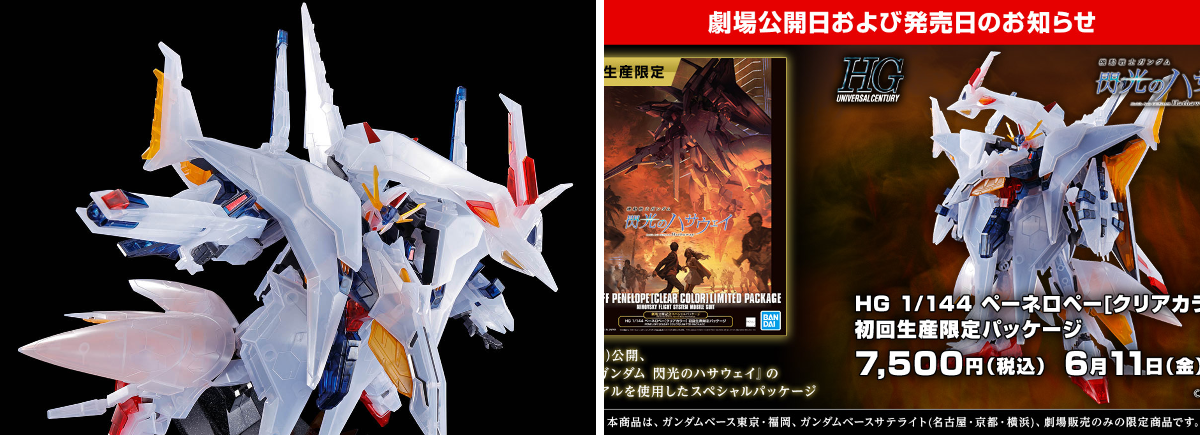 BANDAI HOBBY公式（BANDAI SPIRITS） on X: 