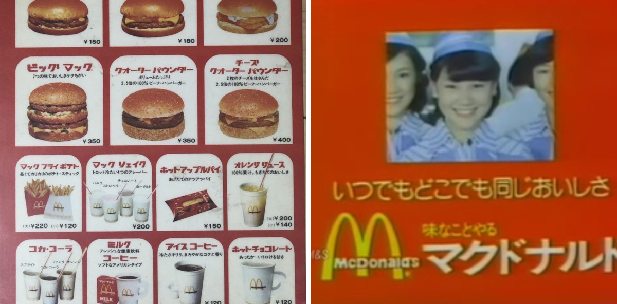 超希少！】50年前のマクドナルド景品一式 1970年代ヴィンテージ 超希少
