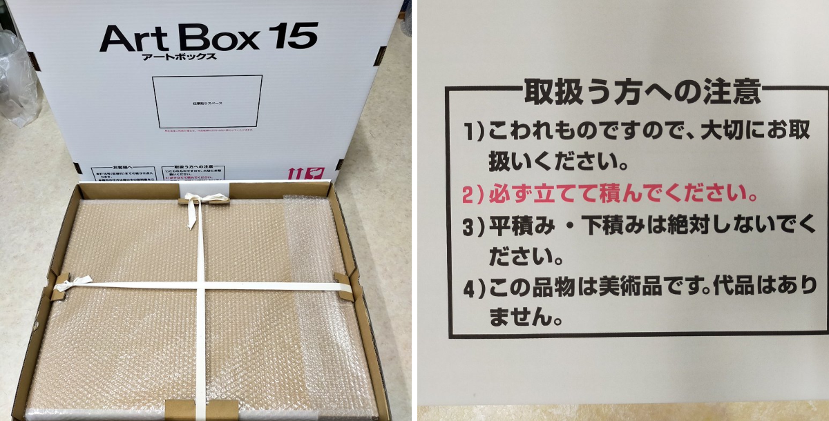 匿名配送】アート作品 匿名希望展 - デザイン・アートの展覧会