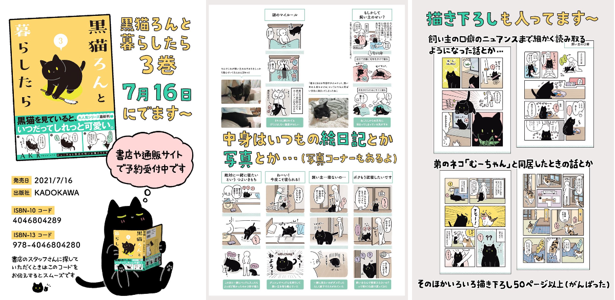 AKR🌱⑧巻発売中 on X: 
