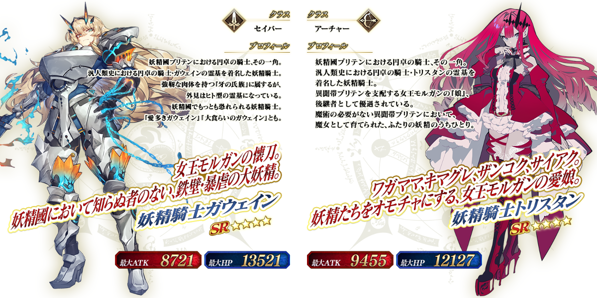 公式】Fate/Grand Order on X: 