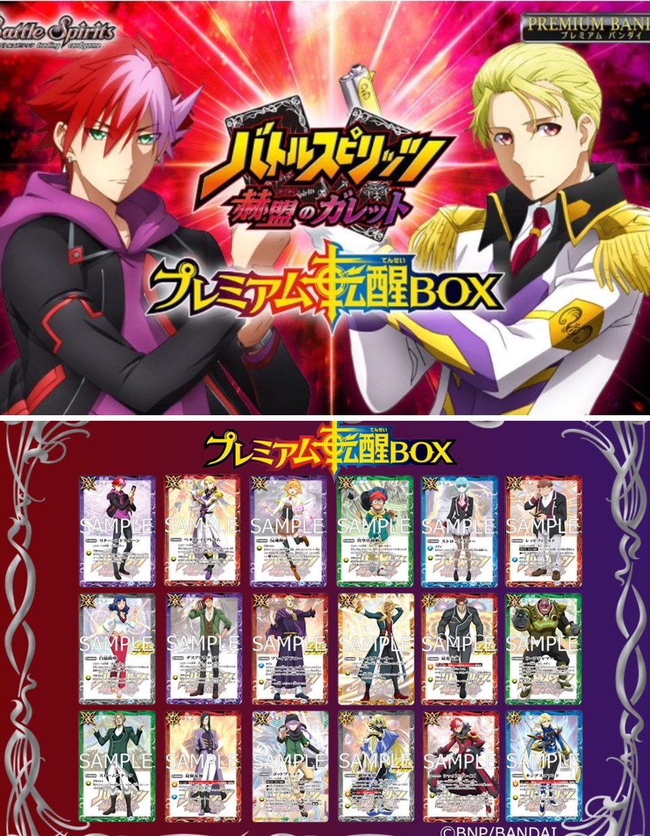 バトルスピリッツ on X: 