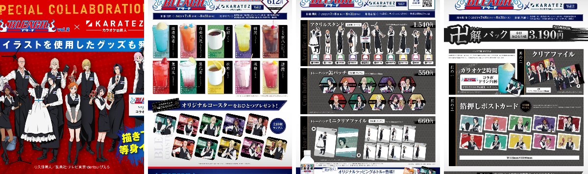 カラオケの鉄人コラボ公式 on X: 