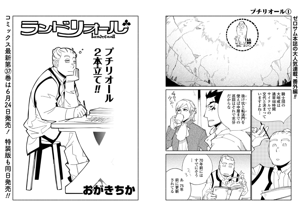 ゼロサム編集部 on X: 