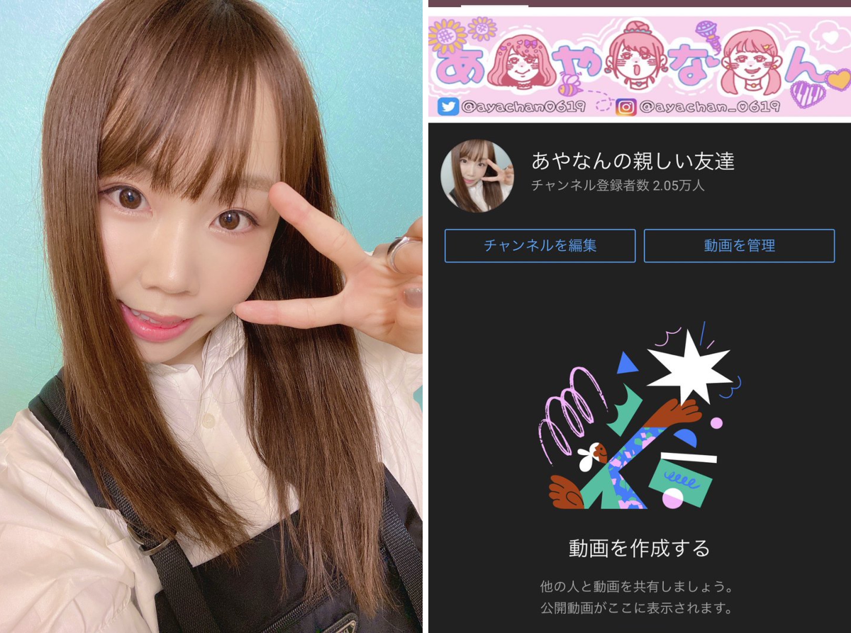 あやなん on X: 