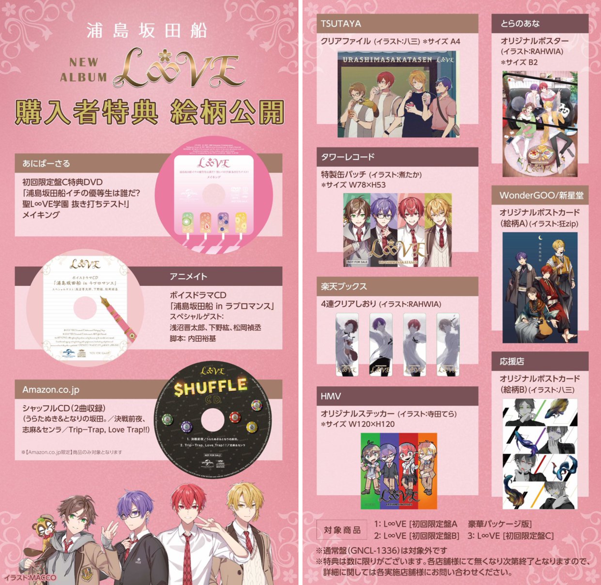 浦島坂田船公式 on X: 