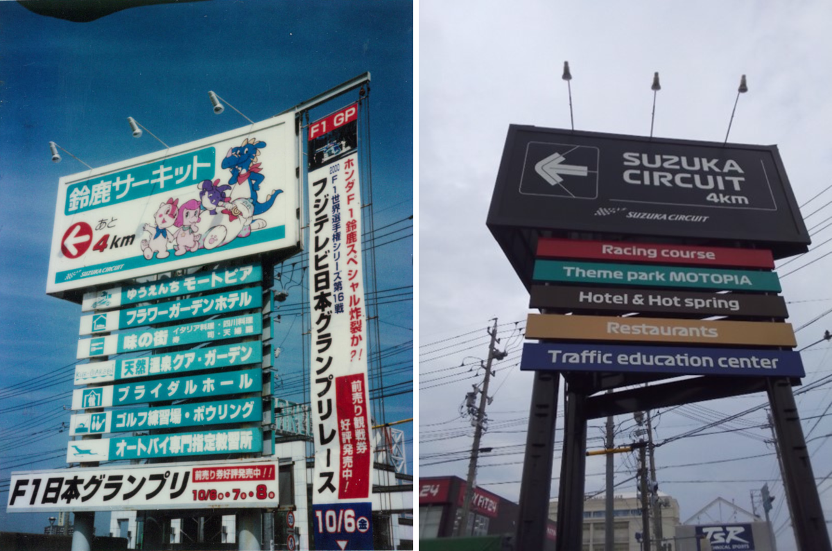 鈴鹿サーキット Suzuka Circuit on X: 
