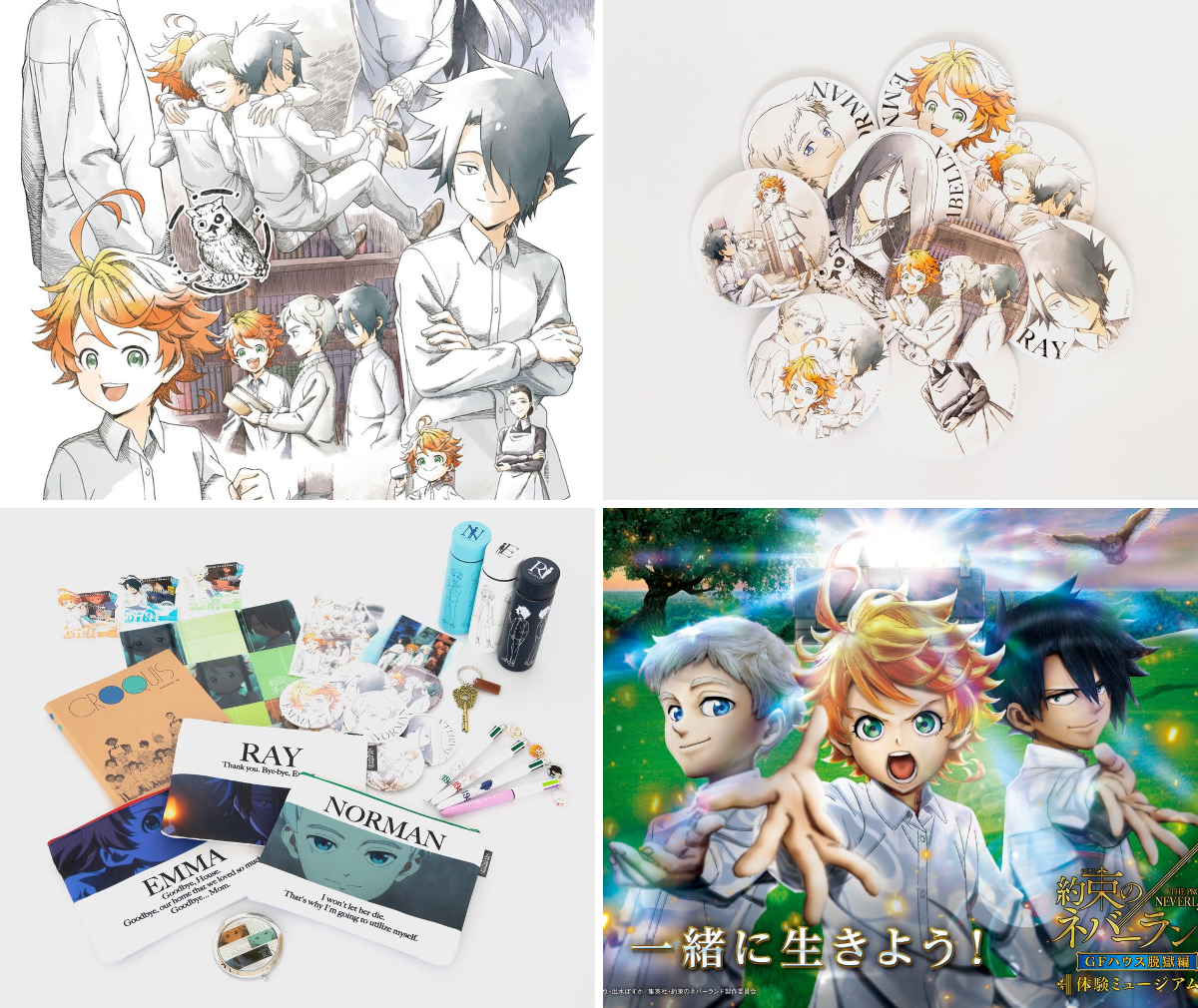 約束のネバーランド』公式 on X: 