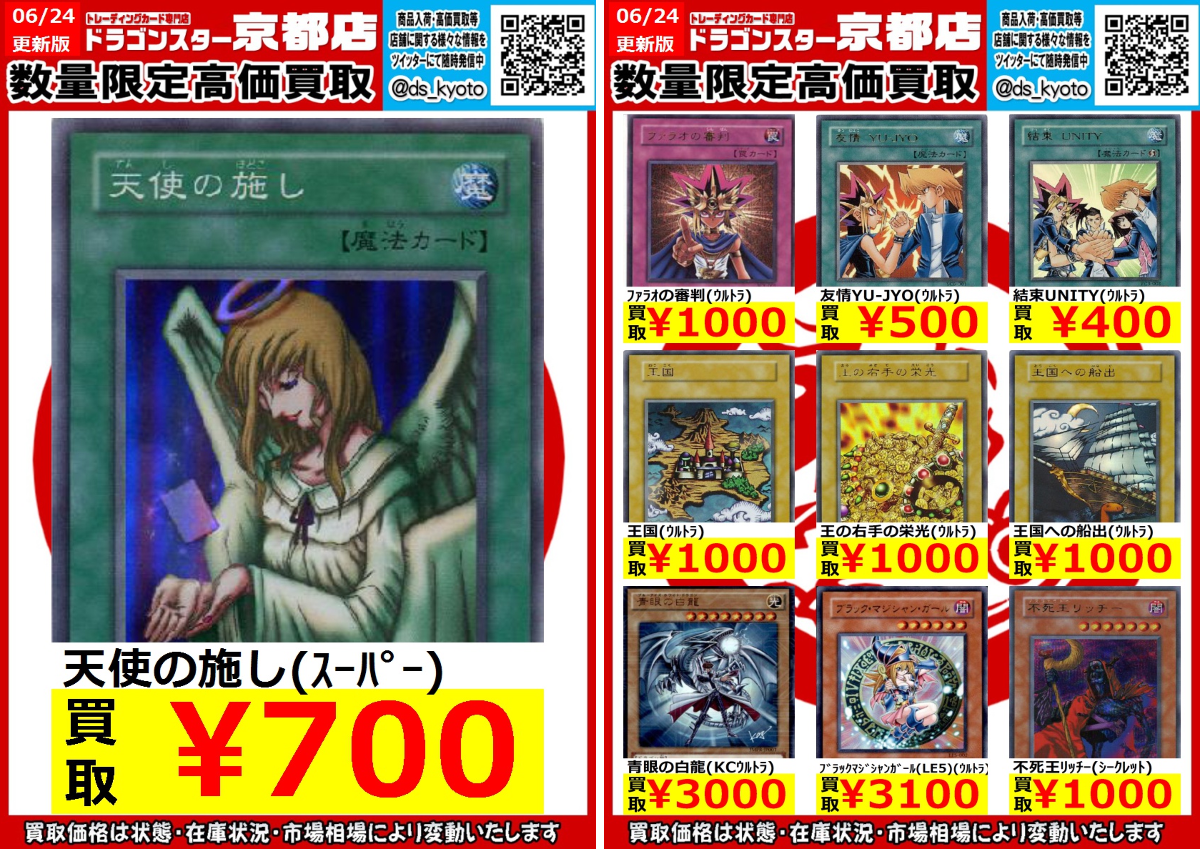 トレカ専門店GIRAFULL京都店(ジラフル京都店) on X: 