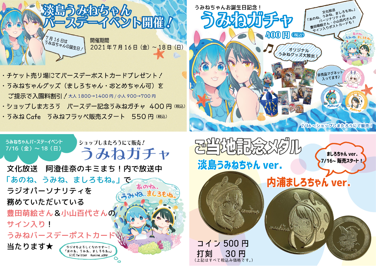 しまたろう【あわしまマリンパーク公式】 on X: 