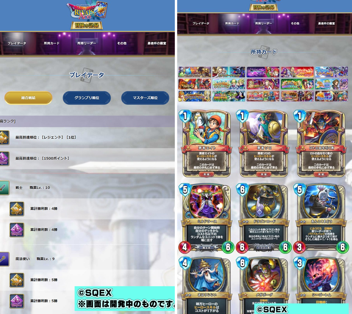 ドラゴンクエストライバルズ エース公式 on X: 