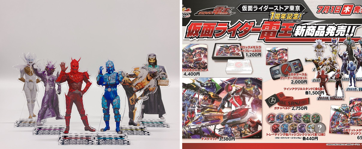 仮面ライダーストア on X: 