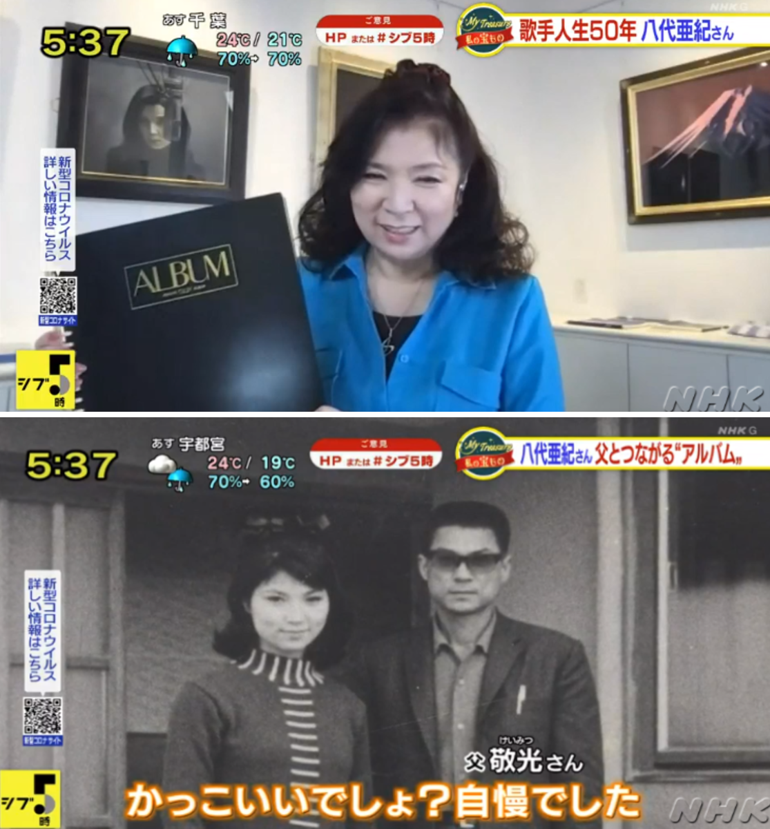 当時のメディア報道・掲載写真