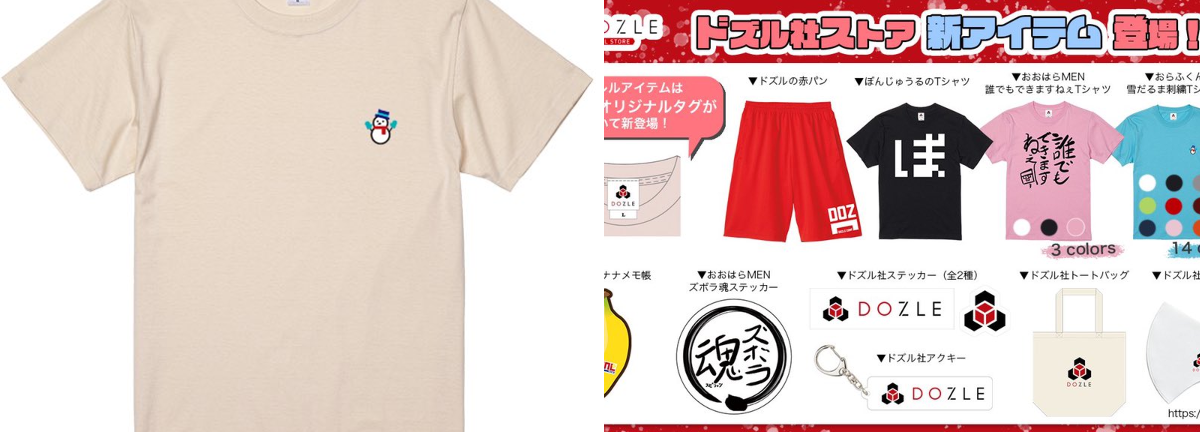 ドズル社　おらふくん　Tシャツ ドズル🦍 on X: 
