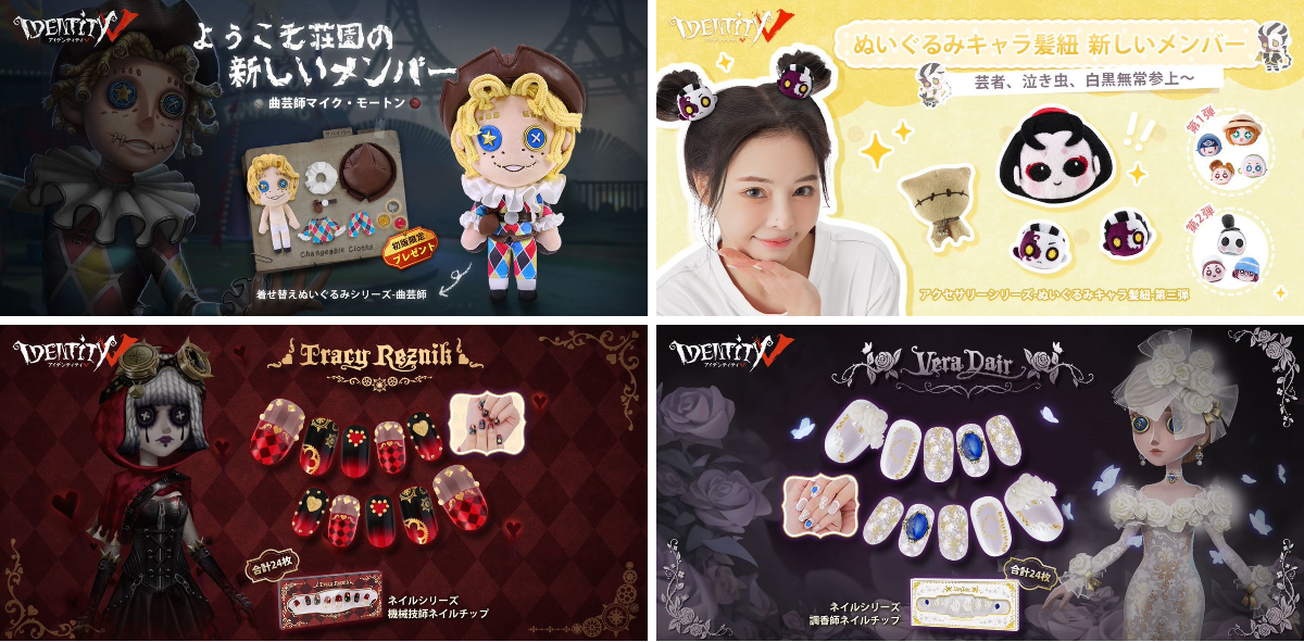 公式】IdentityV 第五人格 on X: 