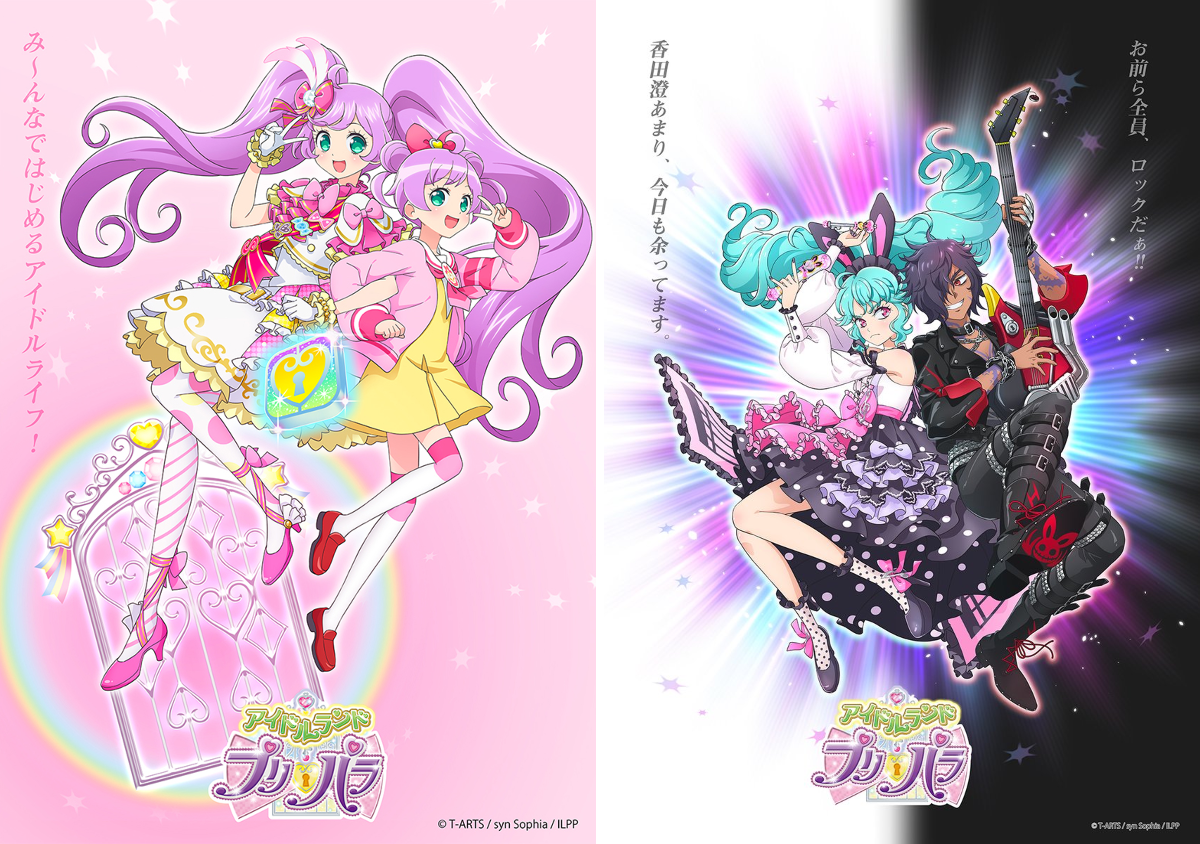 アイドルランドプリパラ【公式】 on X: 
