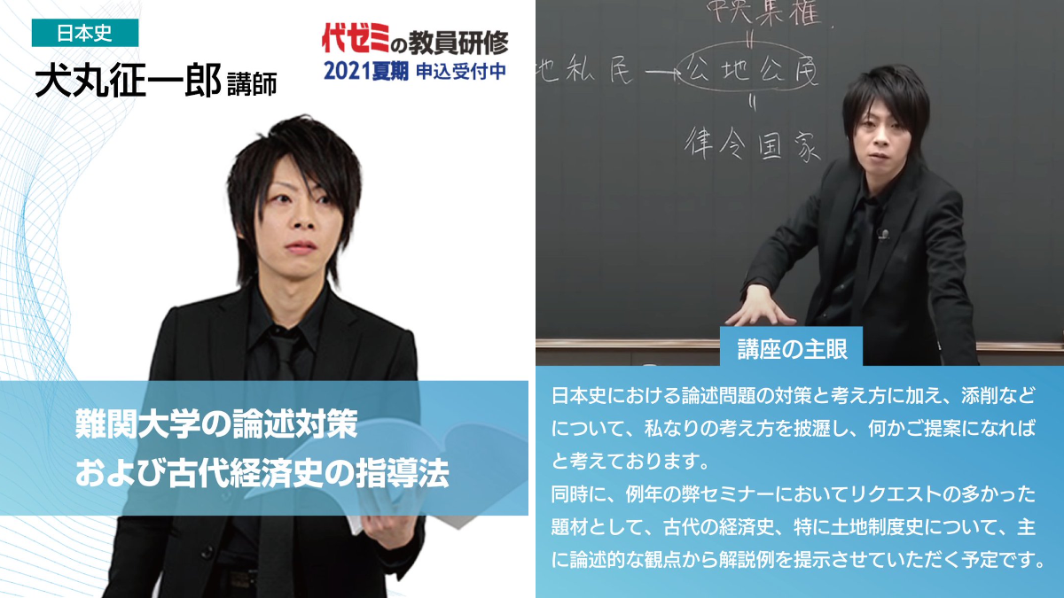 公式】代ゼミ教育総研 on X: 