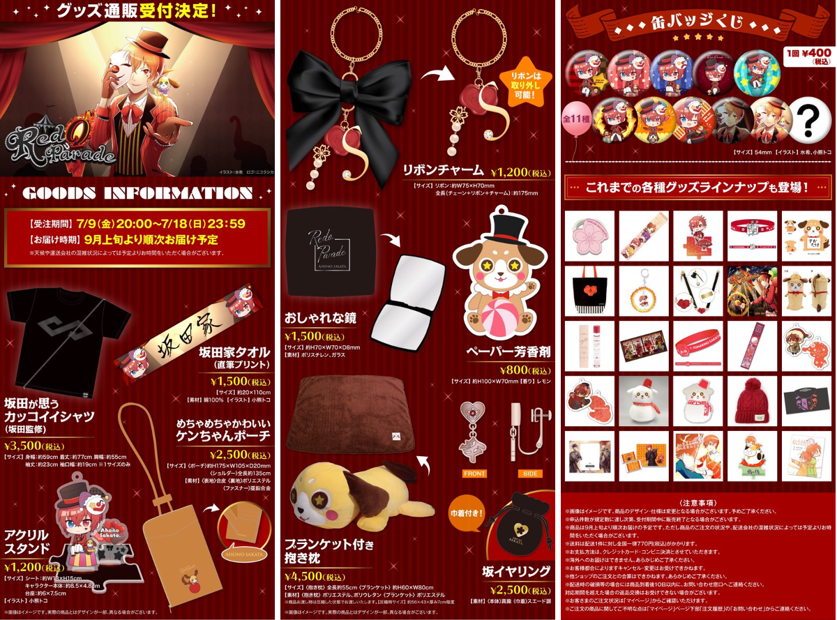 坂田ライブ製作委員会 on X: 