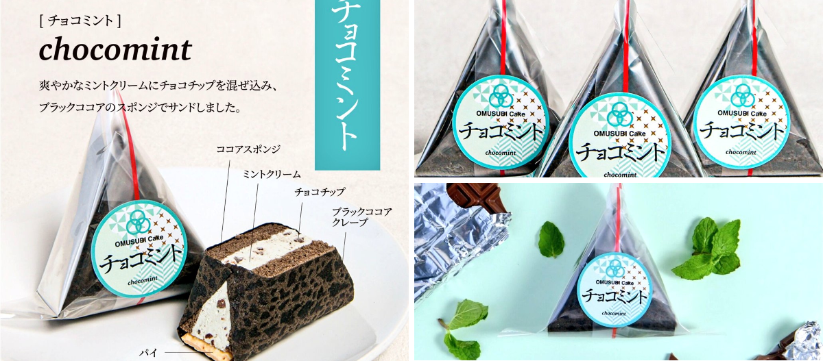 チョコミント万歳一座 on X: 
