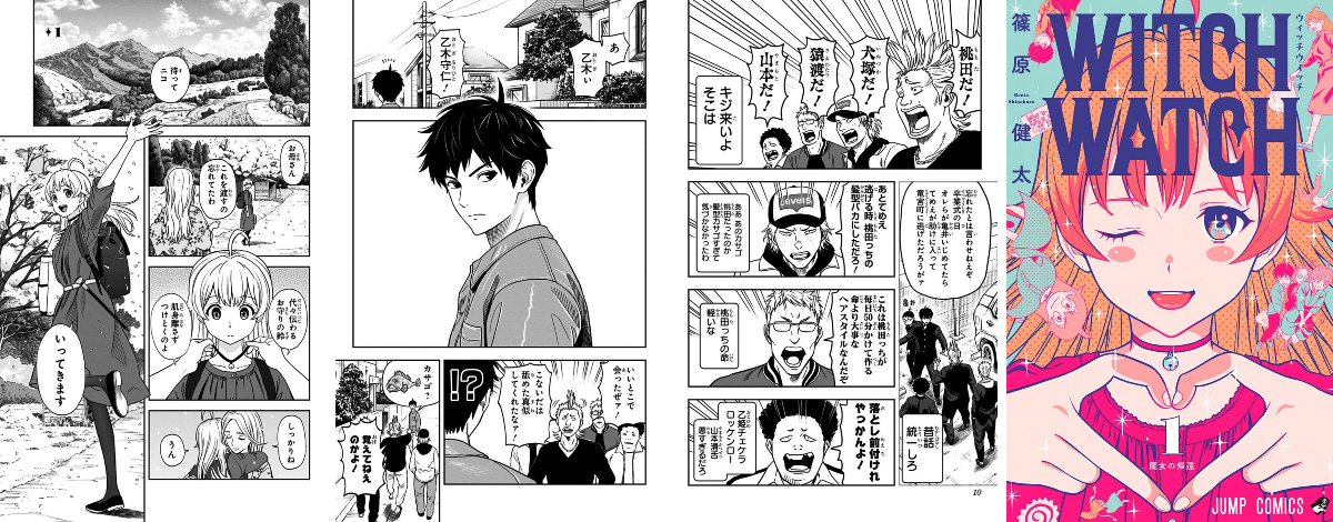ジャンプBOOKストア！ on X: 