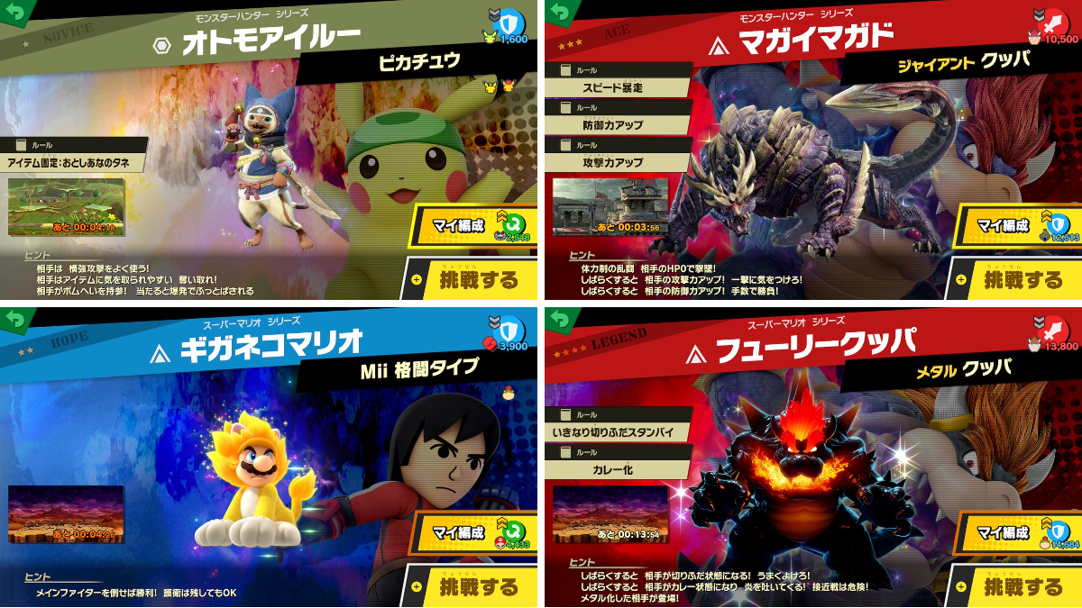 大乱闘スマッシュブラザーズ【スマブラ公式】 on X: 
