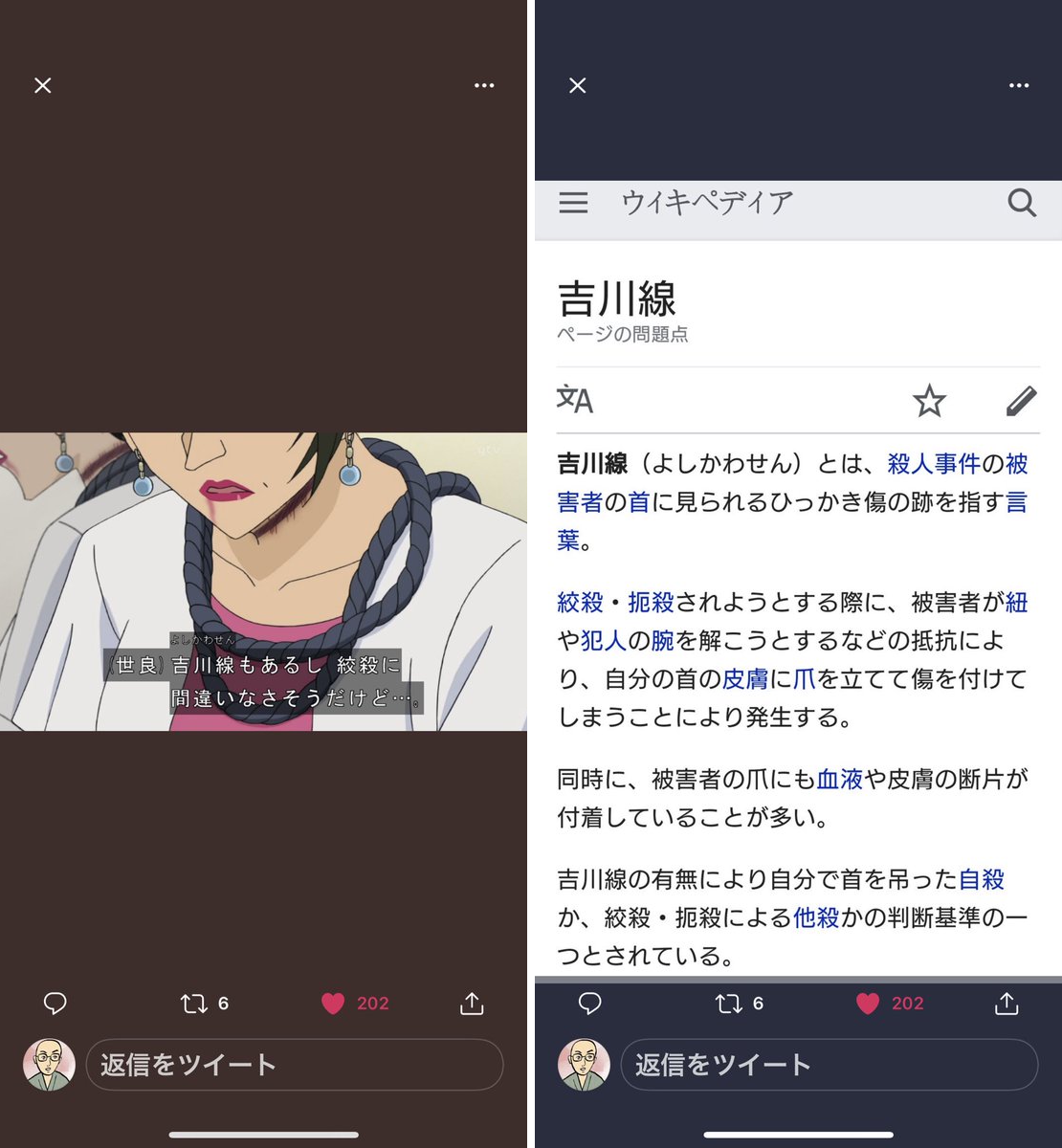 吉川 線 と は