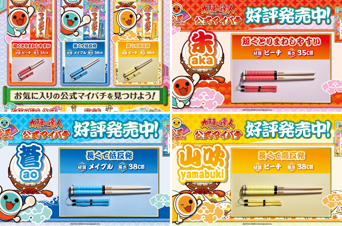 公式】太鼓の達人 ゲームセンター版 on X: 