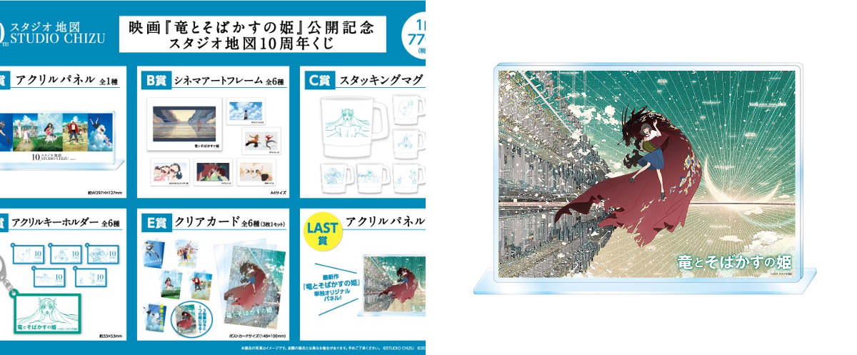 スタジオ地図 on X: 