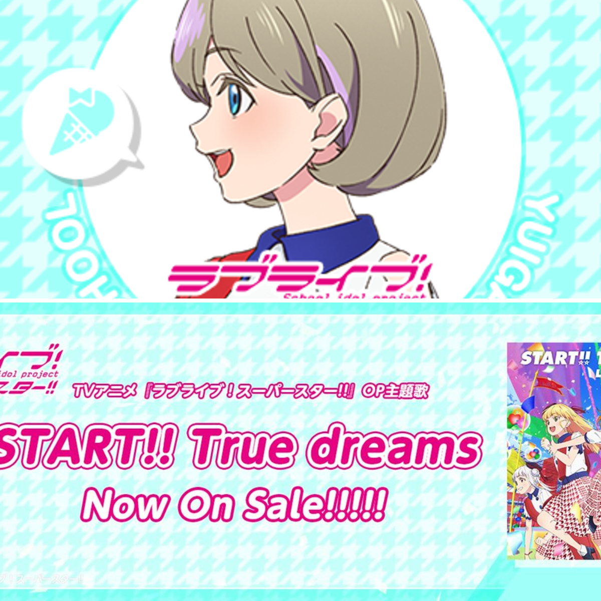 ラブライブ！スーパースター!!／Liella!公式 on X: 