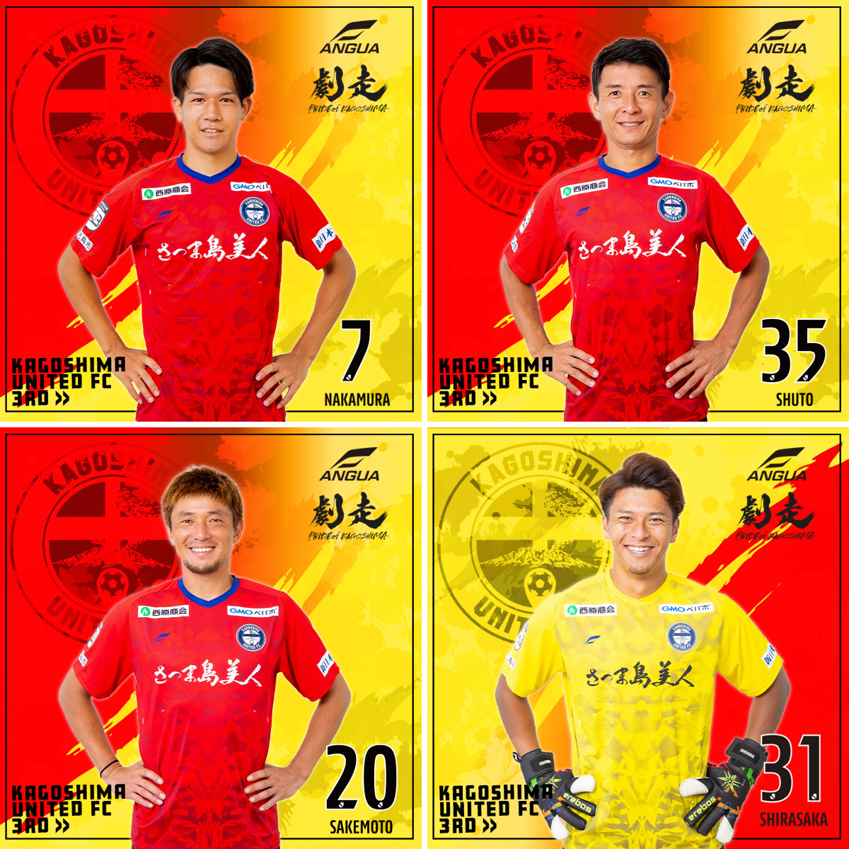 鹿児島ユナイテッドFC on X: 