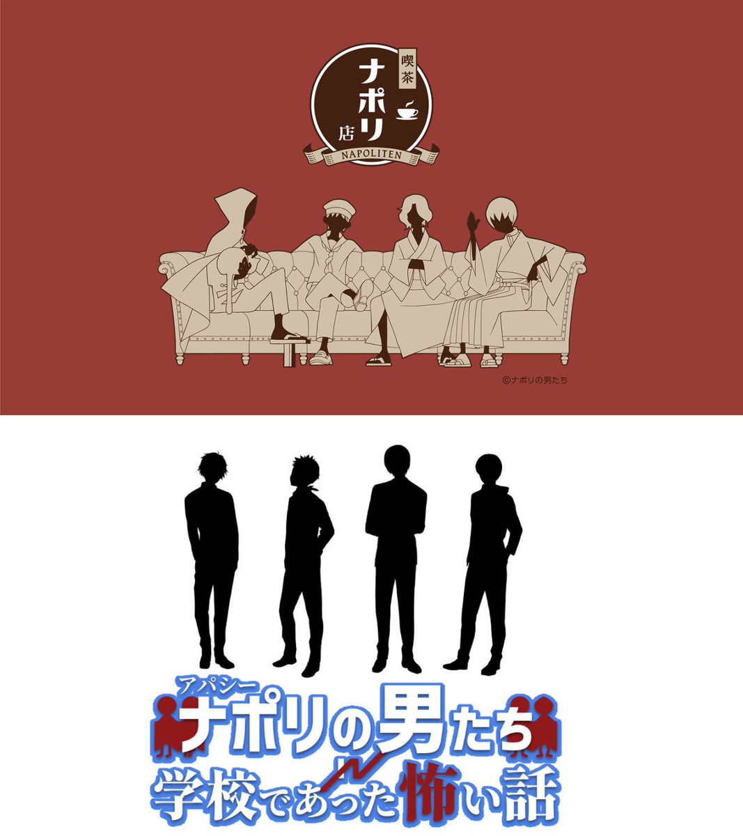 ナポリの男たち on X: 