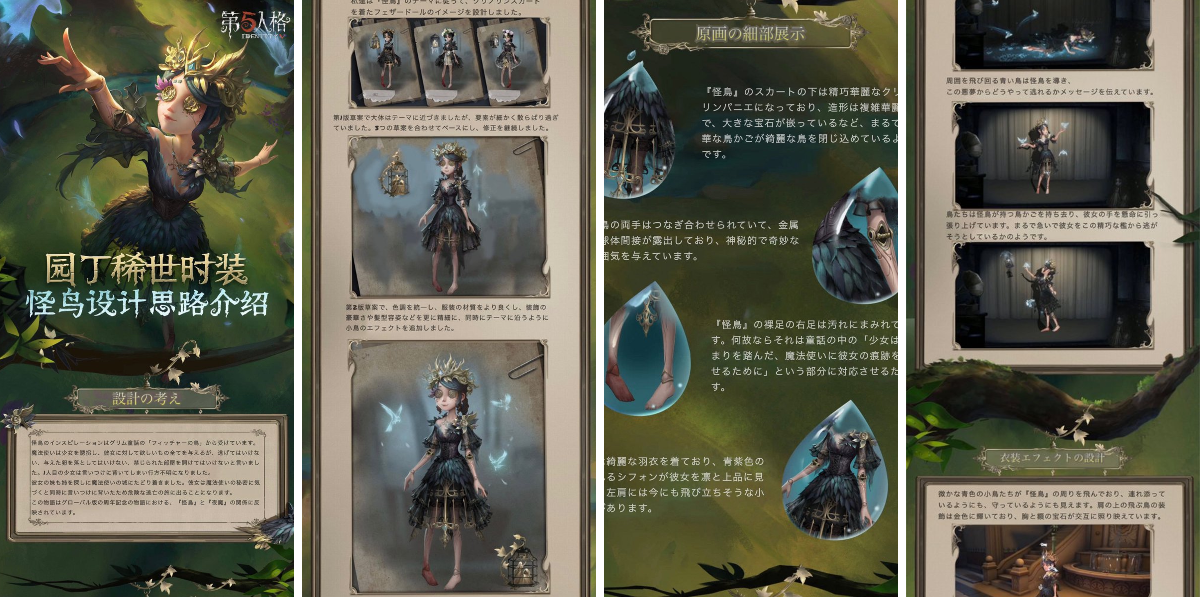 非公式】第五人格最新情報 on X: 